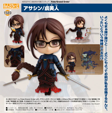Fate-Grand-Order-Yu-Meiren-Nendoroid-1589-colage