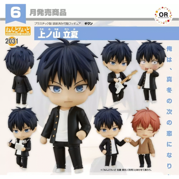 Given-Ritsuka-Uenoyama-Nendoroid-2031-foto-real-colage