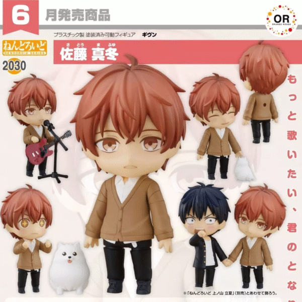 Given Satou Mafuyu Nendoroid 2030