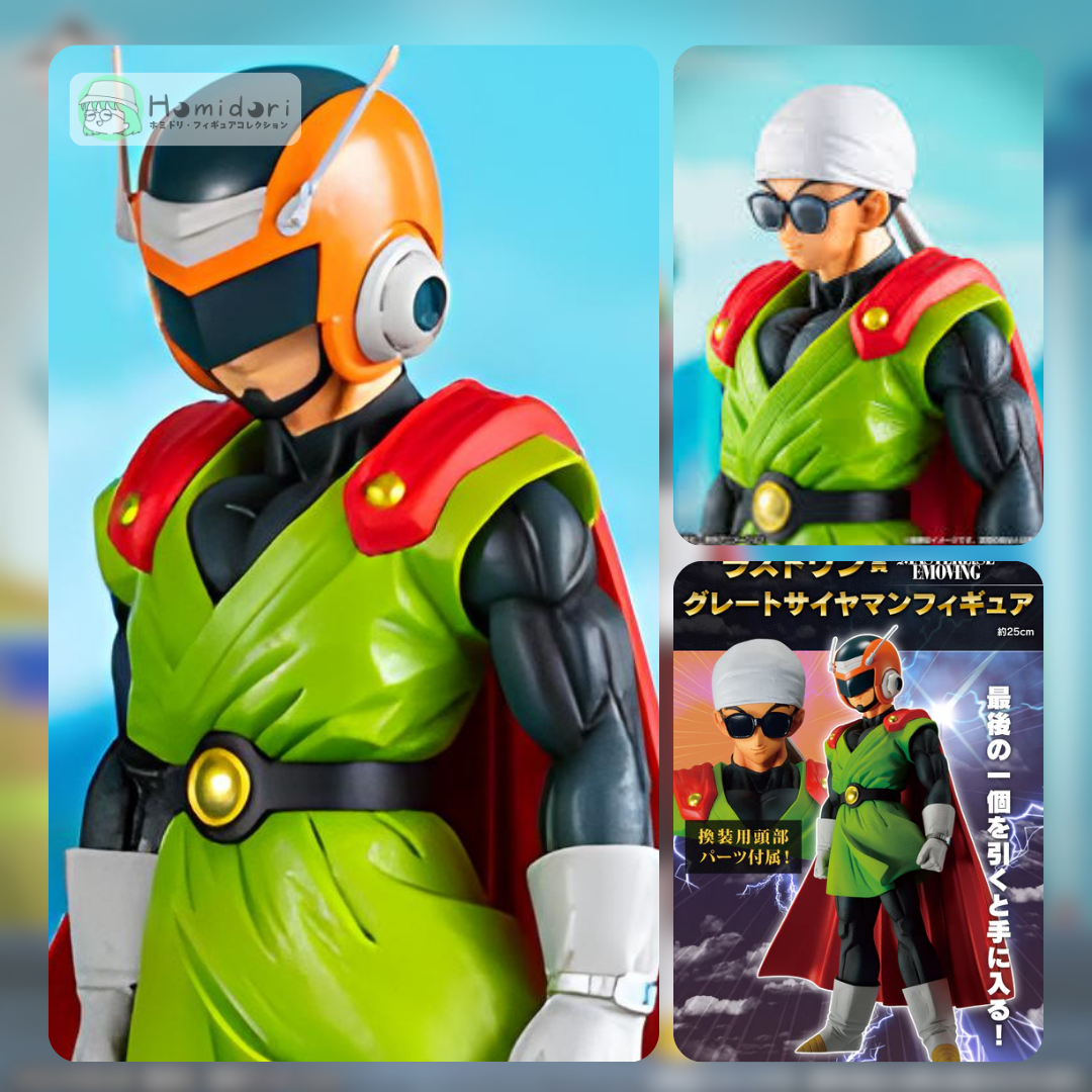 Gran Saiyaman Figura Loteria Ichiban Kuji Dragon Ball Gekitotsu!! (Premio Last One)