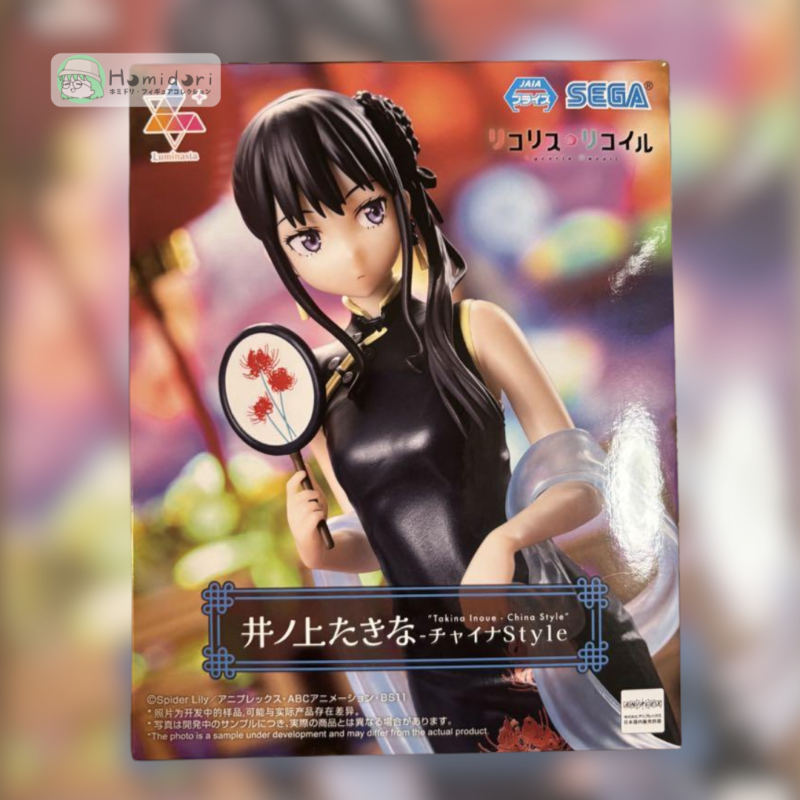 Inoue Takina Figura Luminasta China ver.