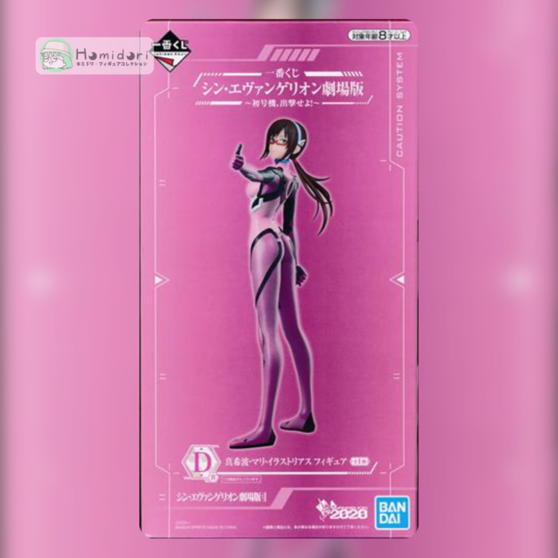 Mari Makinami Figura Ichiban Kuji Premio D