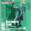 Sakamoto Figura Bandai Spirits