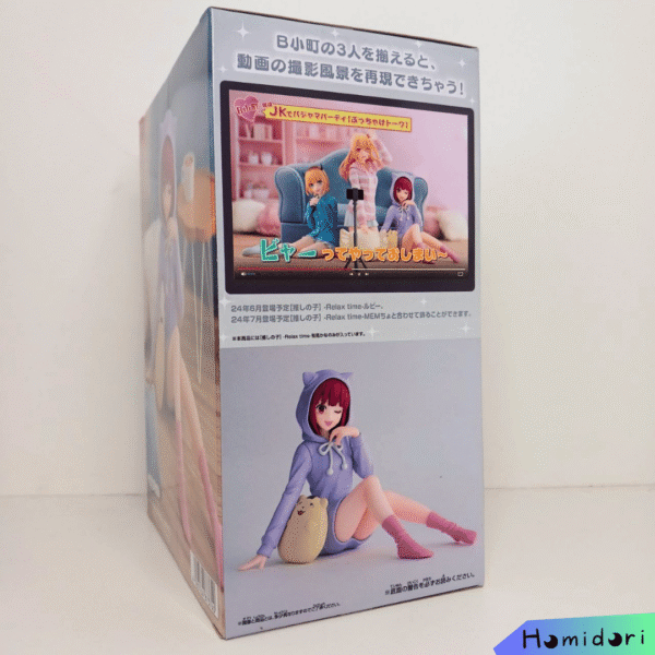 Arima Kana Figura Bandai Relax Time