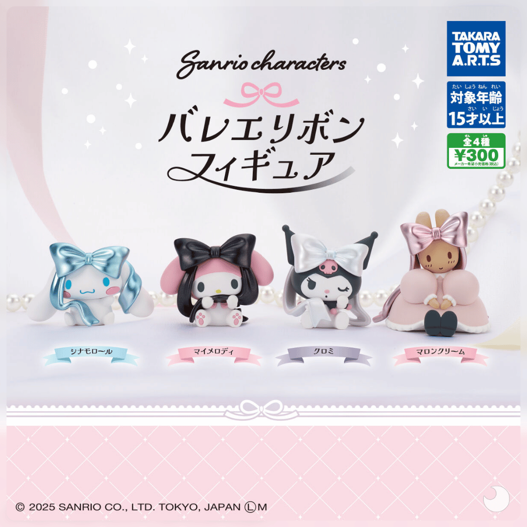 Sanrio Kuromi, My Melody, Cinnamoroll & Marron Cream (4 Figuras Takara Tomy Ballet Ribbon ver.) juguetes y juegos anime peru