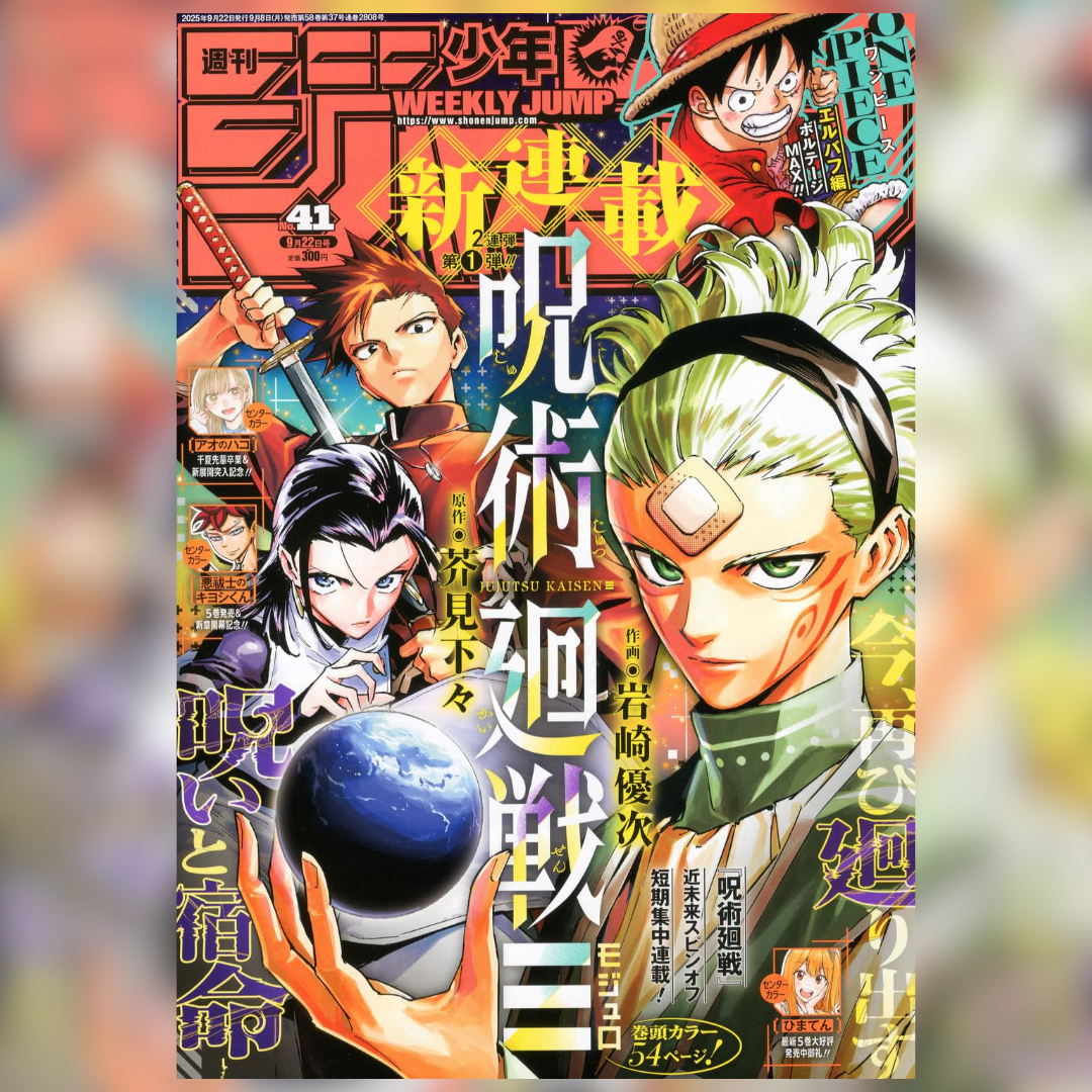Weekly Shonen Jump 2025 #41 Jujutsu Kaisen Modulo anime peru homidori