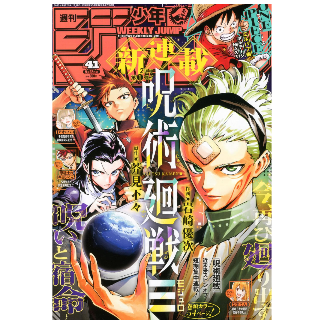 Weekly Shonen Jump 2025 #41 Jujutsu Kaisen Modulo anime peru