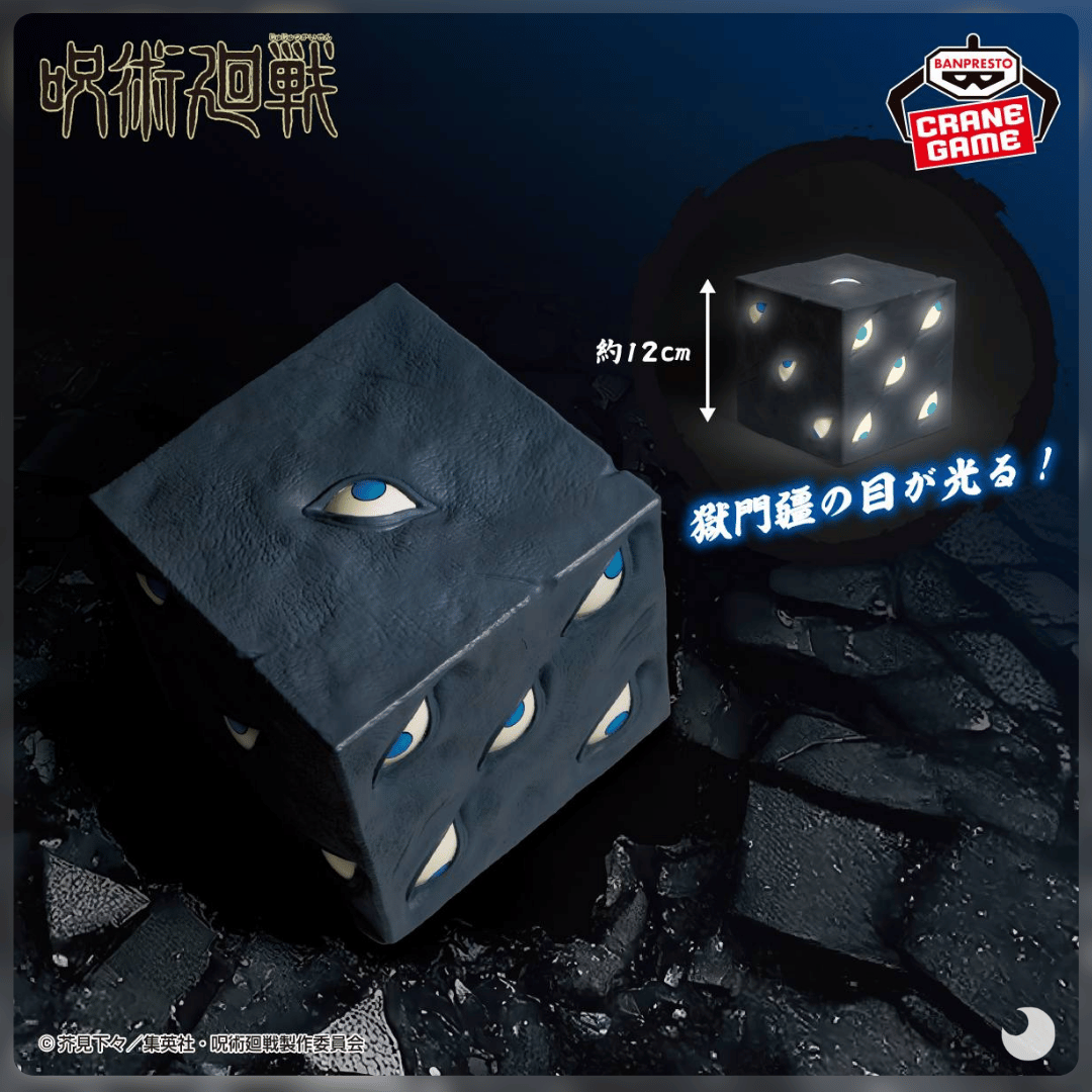 Jujutsu Kaisen Gokumonkyo Figura Lampara Banpresto juguetes y juegos anime peru homidori