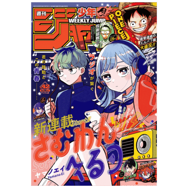 Weekly Shonen Jump 2025 42 Someone Hertz revista manga anime peru (2)