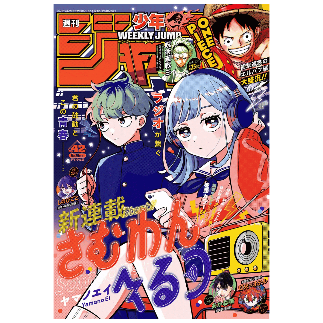Weekly Shonen Jump 2025 42 Someone Hertz revista manga anime peru (2)