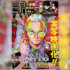Weekly Shonen Jump 2025 43 Sakamoto Days revista manga anime peru