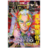 Weekly Shonen Jump 2025 43 Sakamoto Days revista manga anime peru (2)