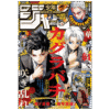 Weekly Shonen Jump 2025 45 Kagurabachi revista manga anime peru (2)
