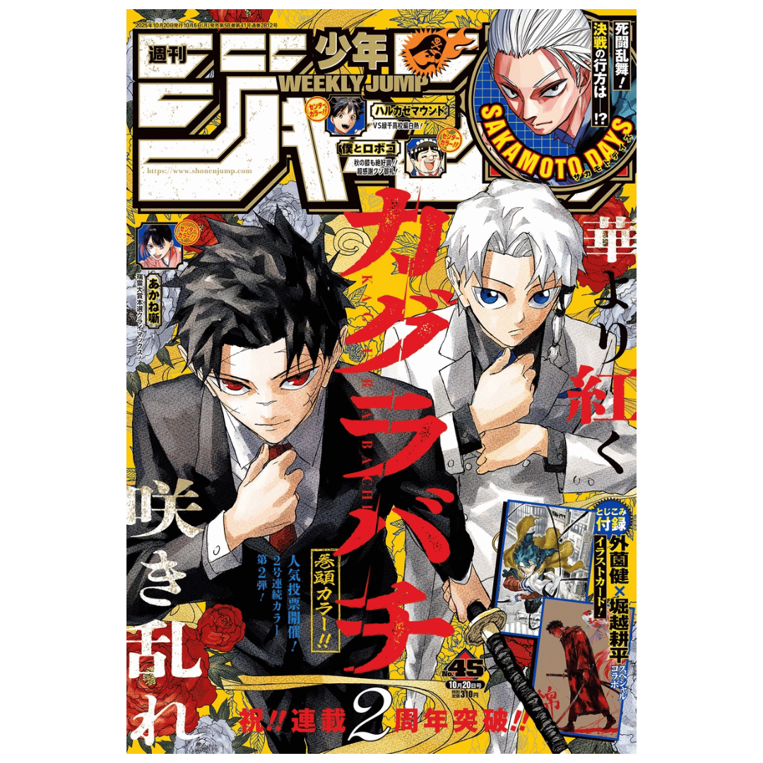 Weekly Shonen Jump 2025 45 Kagurabachi revista manga anime peru (2)