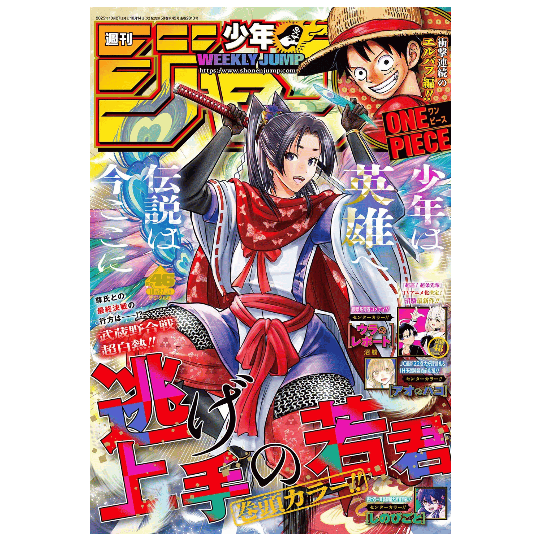 Weekly Shonen Jump 2025 46 The Elusive Samurai revista manga anime peru (2)
