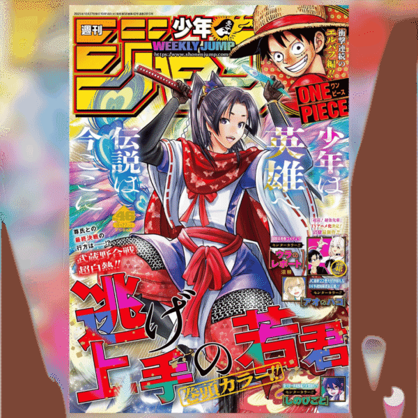 Weekly Shonen Jump 2025 #46 The Elusive Samurai