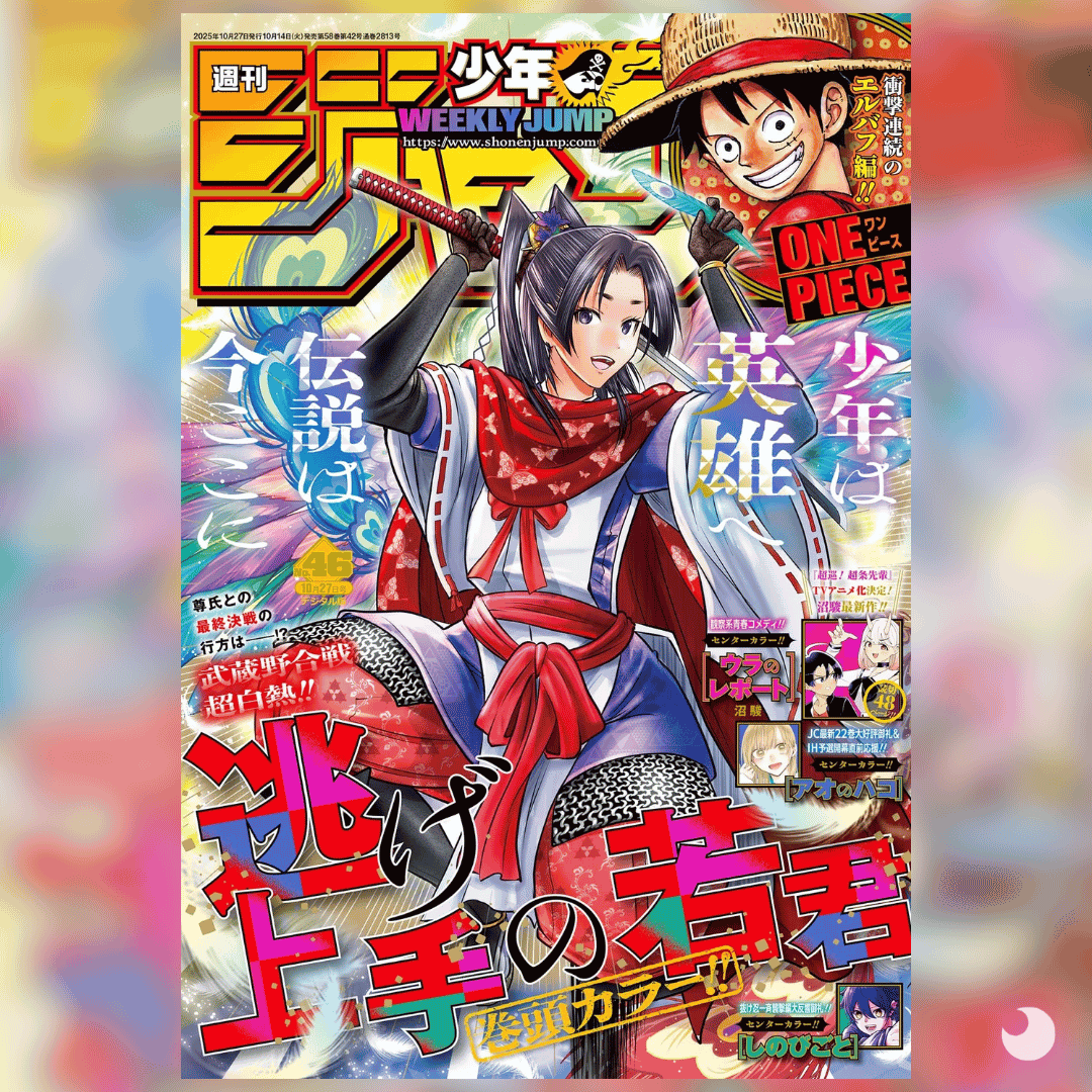 Weekly Shonen Jump 2025 #46 The Elusive Samurai