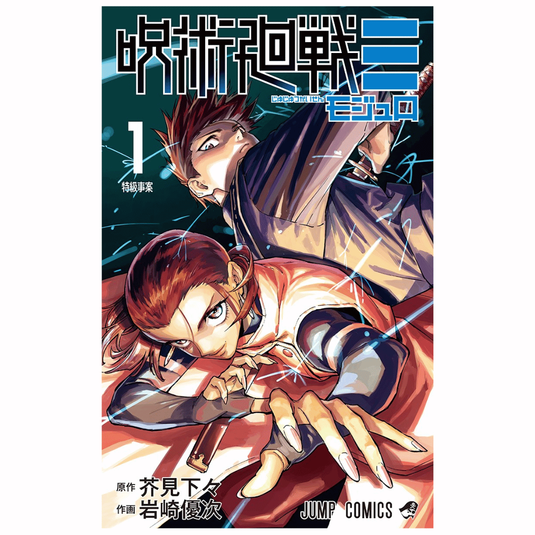 Jujutsu Kaisen Modulo Capitulo 1 (Jump Comics) juguetes y juegos anime peru ampliado