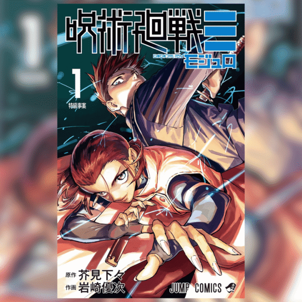 Jujutsu Kaisen Modulo Capitulo 1 (Jump Comics) juguetes y juegos anime peru homidori