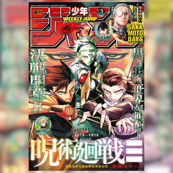 Jujutsu Kaisen≡ (Weekly Shonen Jump Issue 3, 2026) juguetes y juegos anime peru homidori