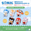 SONIC & FRIENDS Hyokopyoko Plush Set Completo (Vol. 1 y Vol. 2) Sonic, Amy, Tails, Shadow, Doctor Egg Man, Knuckles