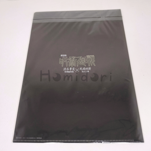 Jujutsu Kaisen Culling Game Clearfile 2