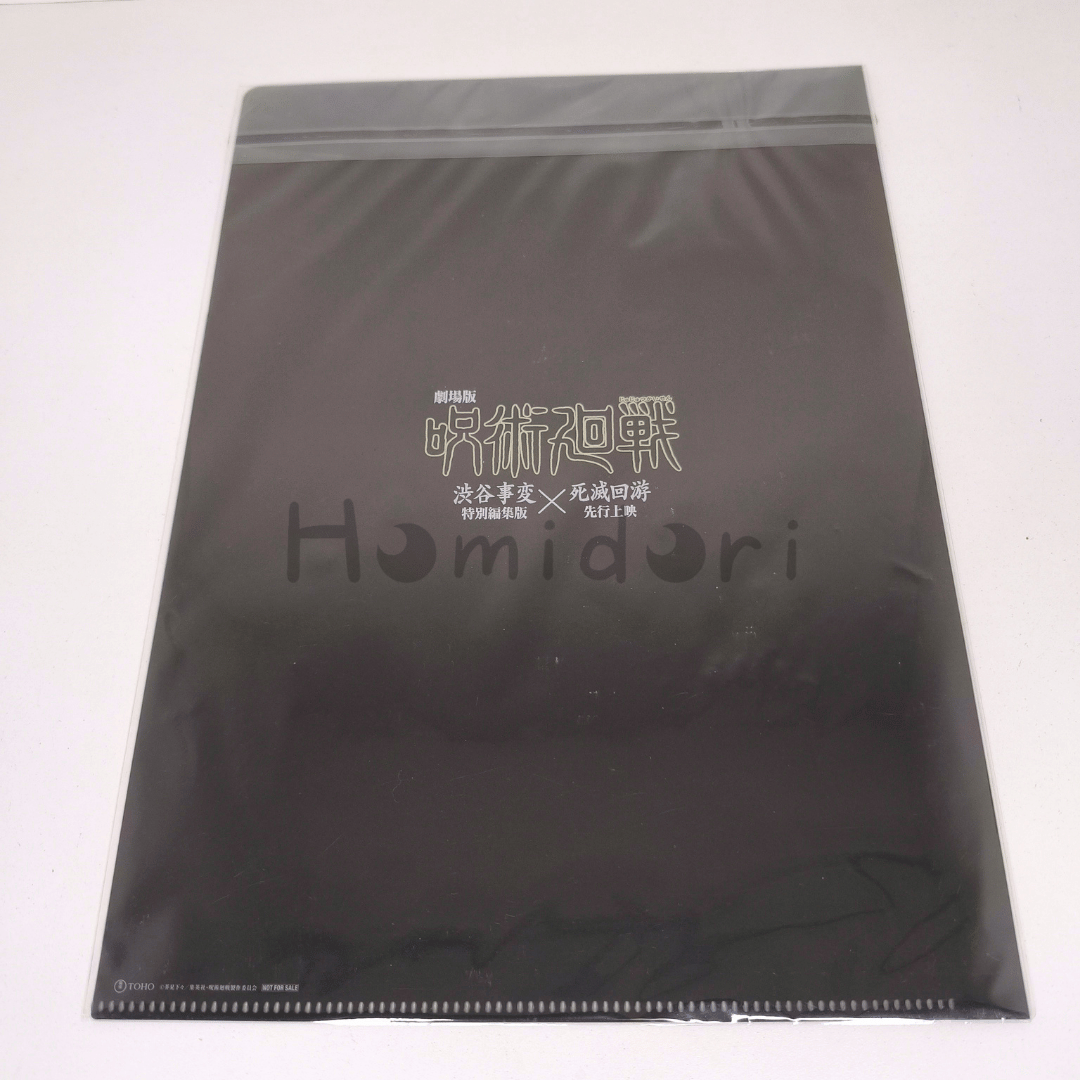 Jujutsu Kaisen Culling Game Clearfile 2