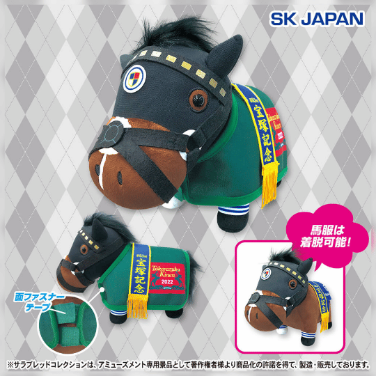Titleholder Peluche Disfraz Uniforme SK Japan (Takarakuza Kinen Winner 2022) [Thoroughbred Collection] juguetes y juegos anime peru homidori