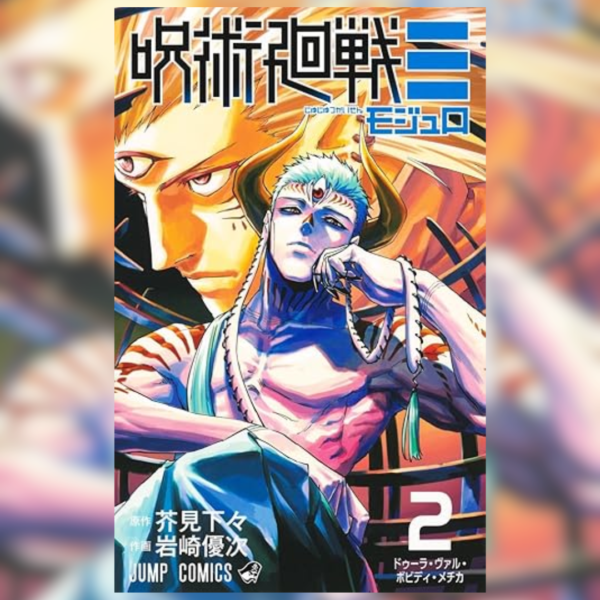 Jujutsu Kaisen Modulo Capitulo 2 (Jump Comics)